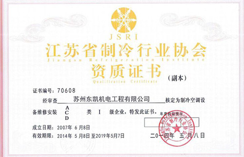 資質證書 資質證書